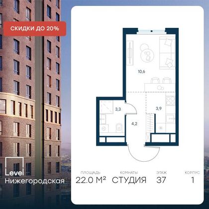 Продажа квартиры-студии 22 м², 37/45 этаж