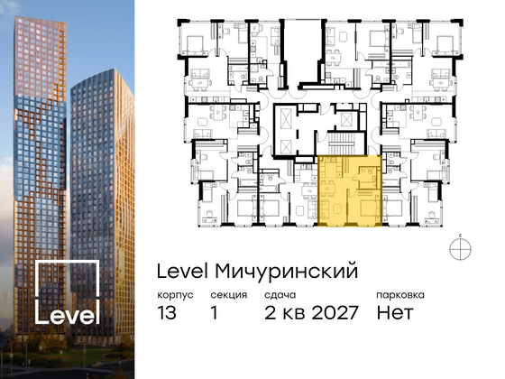 Продажа 2-комнатной квартиры 43,6 м², 25/31 этаж