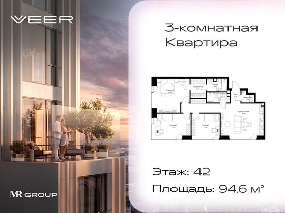 Продажа 3-комнатной квартиры 94,6 м², 42/59 этаж