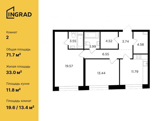 71,7 м², 2-комн. квартира, 3/16 этаж