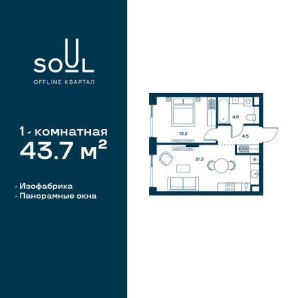 43,7 м², 1-комн. квартира, 8/29 этаж