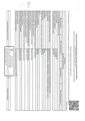 Продажа 2-комнатной квартиры 44 м², 1/1 этаж