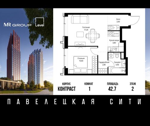 Продажа 1-комнатной квартиры 42,7 м², 2/28 этаж