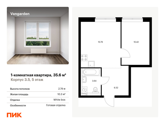 35,6 м², 1-комн. квартира, 5/21 этаж