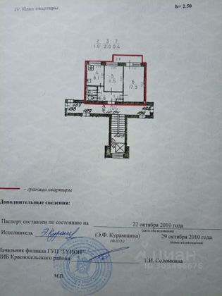 Продажа 2-комнатной квартиры 46,1 м², 2/9 этаж