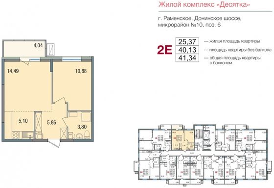 Продажа 2-комнатной квартиры 40,1 м², 5/16 этаж
