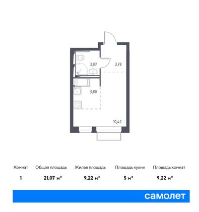 Продажа квартиры-студии 21,1 м², 3/25 этаж
