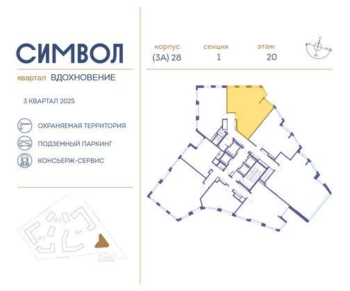 Продажа 2-комнатной квартиры 73,3 м², 20/27 этаж