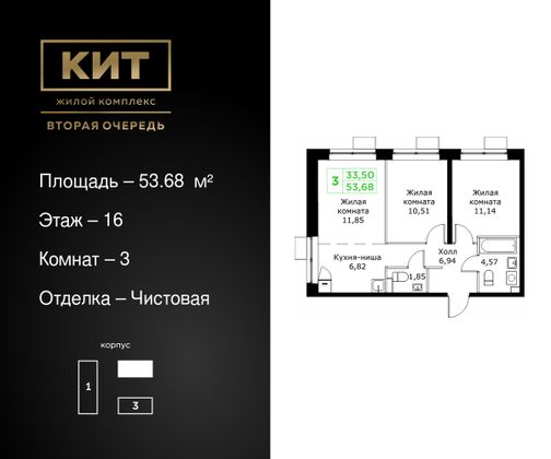 53,7 м², 3-комн. квартира, 16/25 этаж