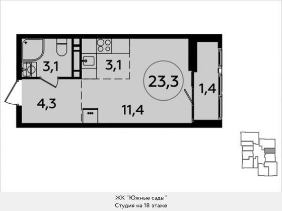 Продажа квартиры-студии 23,3 м², 18/21 этаж
