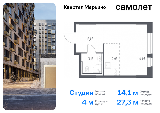 27,3 м², студия, 10/17 этаж