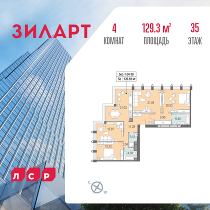 129,3 м², 4-комн. квартира, 35/40 этаж