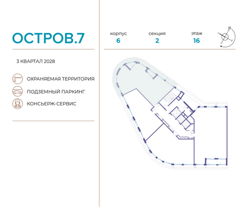 Продажа 3-комнатной квартиры 119,4 м², 16/19 этаж