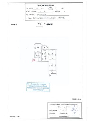 Продажа 3-комнатной квартиры 74 м², 11/17 этаж