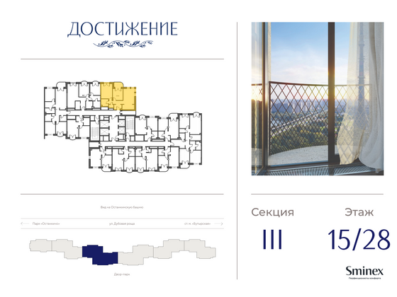 Продажа 2-комнатной квартиры 66,3 м², 15/28 этаж