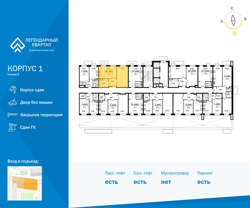 Продажа 2-комнатной квартиры 49,6 м², 2/18 этаж