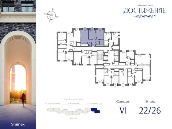 Продажа 2-комнатной квартиры 69,2 м², 22/26 этаж