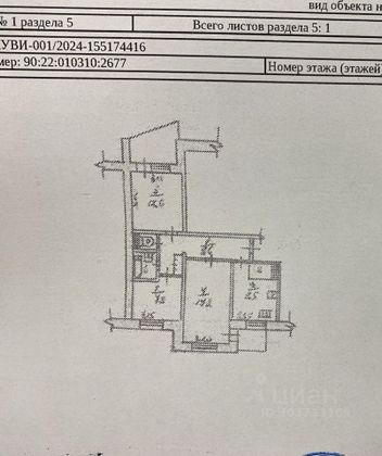 Продажа 3-комнатной квартиры 59,4 м², 4/9 этаж