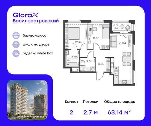 63,1 м², 2-комн. квартира, 4/18 этаж