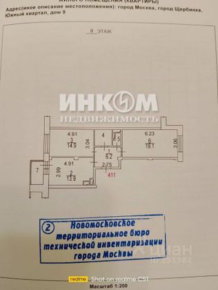 Продажа 2-комнатной квартиры 58,5 м², 8/21 этаж