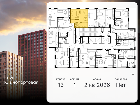 Продажа 2-комнатной квартиры 35,3 м², 4/23 этаж