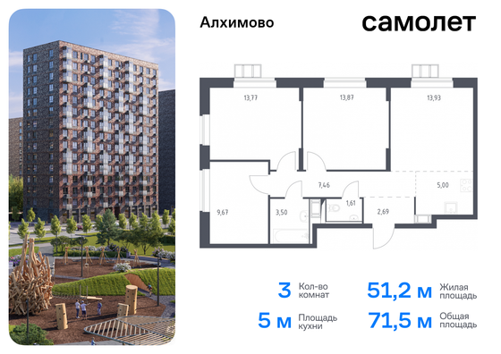 71,5 м², 3-комн. квартира, 6/15 этаж