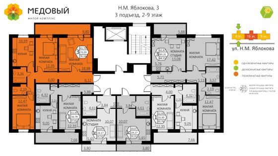 Продажа 3-комнатной квартиры 78,2 м², 5/16 этаж