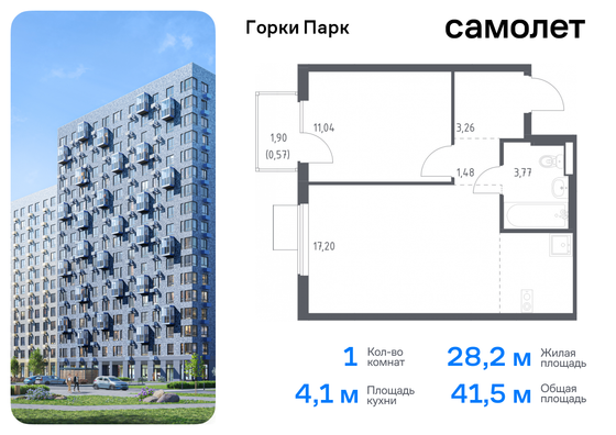 41,5 м², 1-комн. квартира, 8/10 этаж