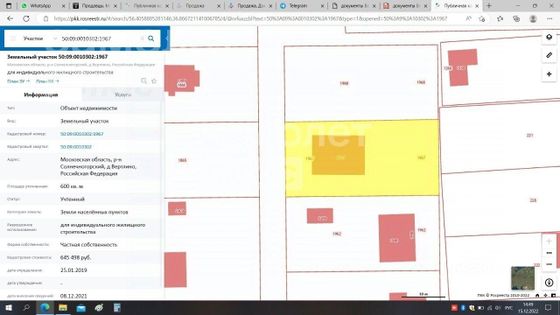 Продажа дома, 120 м², с участком 6 соток