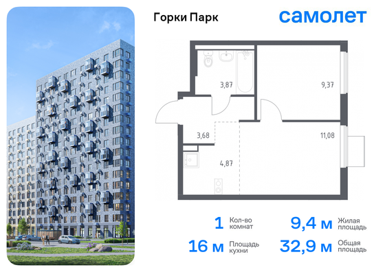 32,9 м², 1-комн. квартира, 17/17 этаж