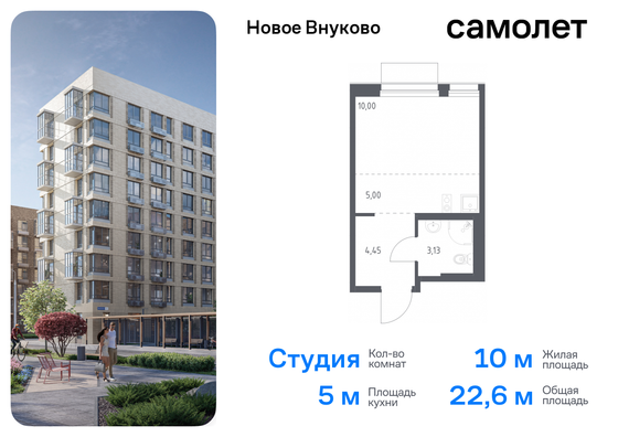 22,6 м², студия, 2/10 этаж