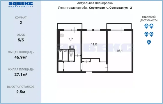 Продажа 2-комнатной квартиры 46,9 м², 5/5 этаж