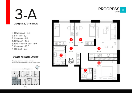 70,2 м², 3-комн. квартира, 8/23 этаж