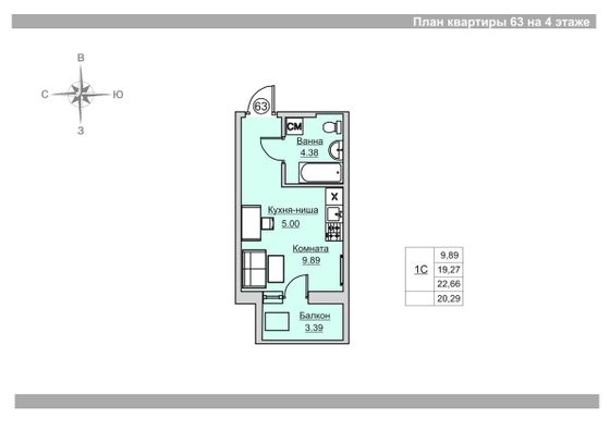 Продажа квартиры-студии 20,3 м², 4/18 этаж