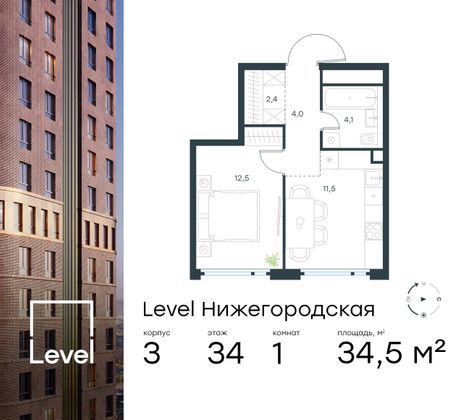 34,5 м², 1-комн. квартира, 34/37 этаж