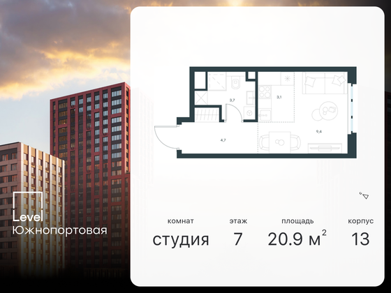 20,9 м², студия, 7/23 этаж