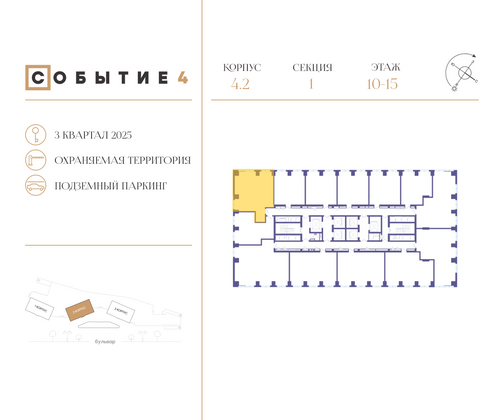 Продажа 2-комнатной квартиры 73,1 м², 13/49 этаж