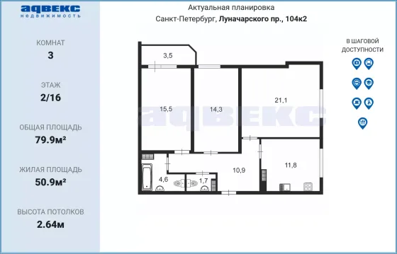 Продажа 3-комнатной квартиры 79,9 м², 2/16 этаж