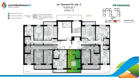 Продажа 1-комнатной квартиры 24,9 м², 4/8 этаж