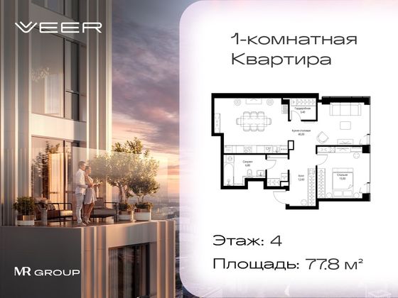 Продажа 1-комнатной квартиры 77,8 м², 4/59 этаж