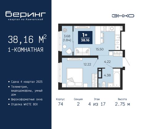 38,2 м², 1-комн. квартира, 4/17 этаж