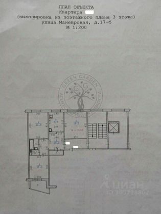 Продажа 3-комнатной квартиры 63,4 м², 3/9 этаж