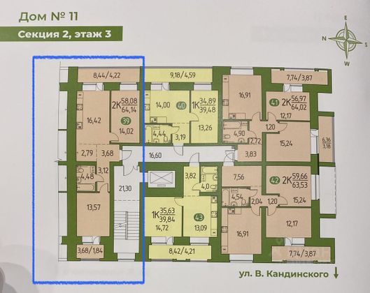 Продажа 2-комнатной квартиры 64,1 м², 3/9 этаж