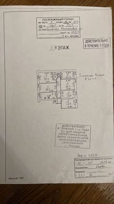 Продажа многокомнатной квартиры 129 м², 5/5 этаж