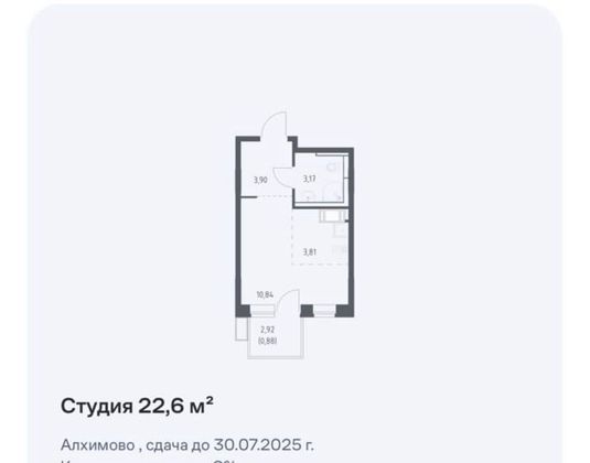 Продажа квартиры-студии 22,6 м², 8/9 этаж