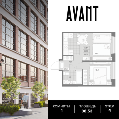 38,5 м², 1-комн. квартира, 4/9 этаж