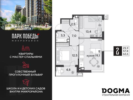 Продажа 2-комнатной квартиры 62,6 м², 9/9 этаж