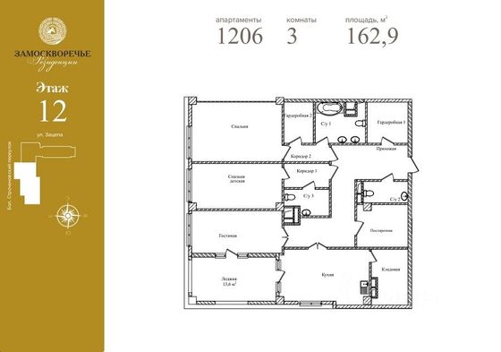 Продажа 3-комнатной квартиры 162,9 м², 12/14 этаж