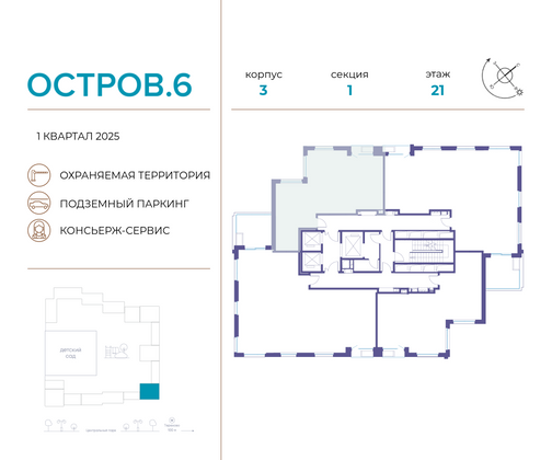 Продажа 2-комнатной квартиры 76,4 м², 21/21 этаж