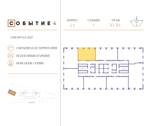 Продажа 2-комнатной квартиры 74,7 м², 50/50 этаж